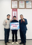 성주 동양워터정수기 대표,  희망 나눔캠페인 성금기탁