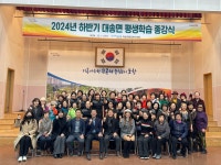 포항시 대송면 평생학습 수료 ‘수강생 축제의 장’
