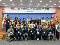 안동시보건소, 건강한 행복도시 조성 앞장
