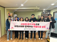 대구공공시설관리공단 신천ㆍ환경자원사업소, 아동복지시설 집수리 봉사활동