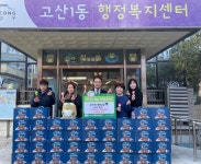 대구 수성구 고산1동, 크리스마스 선물 전달