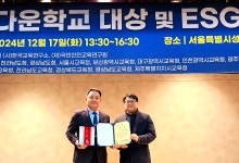 울릉 저동초등학교 아름다운 학교 대상 수상
