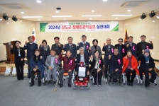 청도군, 장애인 권익옹호 실천대회 개최