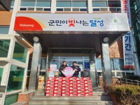 ㈜아진피앤피, 대구 달성군 현풍읍에 라면 130박스 기부