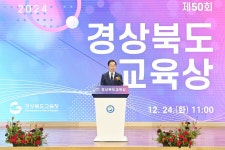 자랑스러운 교직원 6명에 ‘경북교육상’
