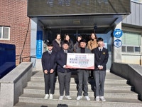 구미 금오중 학생자치회, 사랑나눔 기부금 전달