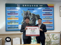 경주 천북면 체육회, 희망 2025 나눔캠페인 성금 200만원 기탁