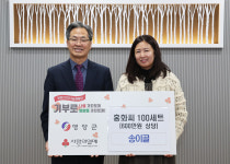 엘앤케이영양협동조합 | 영양 꽃차사회적협동조합, 희망나눔캠페인