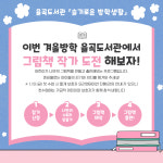 김천시립 율곡도서관, 독서 프로그램 운영