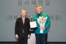 예천산채협동조합 | 전국사과생산자協 동계 회원대회…예천서 정보교류ㆍ화합의 장