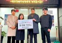 울릉청년단, 사랑의 쌀 700kg 기부
