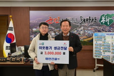 봉화군, 소외층 위한 나눔 물결 ‘넘실’