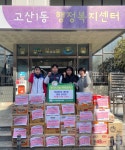 태극태권도 매호관, 수성구 고산1동에 라면 27박스 기탁