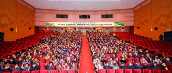 성주군, 노인일자리 발대식ㆍ안전교육