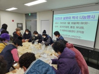 김천시 율곡동 김천LH천년나무4단지, 떡국떡 전달