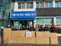 대구 군위군 산성면 삼산2리 출향인 장영원 대표, 산성면에 1000만원 상당ㆍ 수면양말 3,000켤레 기부