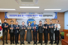 대구달서경찰서-W병원-송원, 업무협약 체결