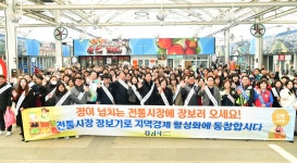 경산시, 설 맞이 전통시장 장보기 행사 실시