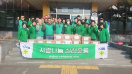 영양군 수비면새마을회, 설맞이 사랑의 떡국 나누기
