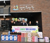 영천교육지원청 ‘설 명절 이웃사랑’ 실천