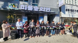 상주의료복지사회적협동조합, 마을숲 의원 개원식