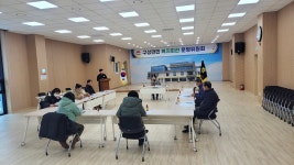 복지회관운영위원회광천탕 | 김천시 구성면, 복지회관 운영위원회 개최