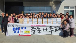 상주 중동나루패, 행복드림곳간 국수 기탁