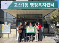 수성구 고산1동 나눔과섬김의교회, 초중고 입학 축하금 지원
