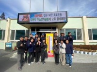 김천시 봉산면, 희망나눔 기부자 차담회