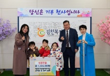 김천시 제2한기도담어린이집, 성금 100만원 기부