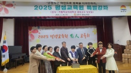 김천시 평생교육원 다인 교류회