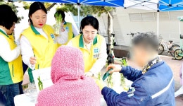 신천지자원봉사단 포항지부, 재낸재해 대비 캠페인