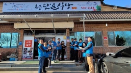 상주시 신흥동 ‘용궁단골식당’ 착한가게 현판