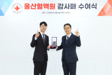 “2022년부터 이어온 포항 청년들 헌혈 공로 감사해”