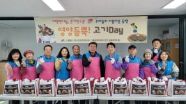 상주시 신흥동 지사협 ‘영양듬뿍 고기Day’