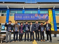 복지회관운영위원회광천탕 | 김천시 감문면민복지회관 운영위원회, 위촉장 수여식