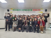 영주로 마을관리 사회적협동조합 창립총회