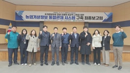 상주농기센터, 농업 기상재해 피해 막기
