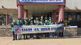 영주시 단산면ㆍ새마을부녀회, 봄맞이 정비