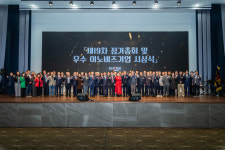 이노비즈협회 대구경북지회, 제19차 정기총회ㆍ우수 기업 시상