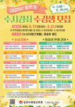 김천시평생교육원, 봄학기 수시강좌 수강생 모집