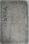 김천시 조마면, 김천시 향토문화유산 지정 2건 신청