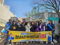 포항시 양학중, 지역사회와 함께하는 유해환경 개선 캠페인