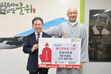 팔공산 석굴암, 대구 군위군 저소득층 출산장려금 기부