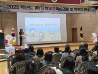 칠곡군 북삼초교, 학교교육과정 설명회