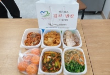 울진군 금강송면 지사협, 마음담은 김치ㆍ반찬 나눔