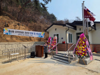안동시, 용상동 성곡엄달골경로당 개소식