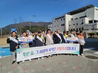 김천시 대덕면 단체, 산불 예방 릴레이 캠페인