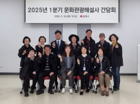 김천시, 1분기 문화관광해설사 간담회