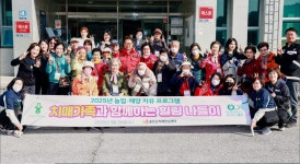 울진군, 치매가족 치유 프로그램 성료